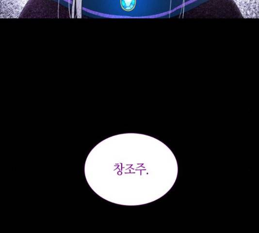 트럼프 트럼프 123화 6