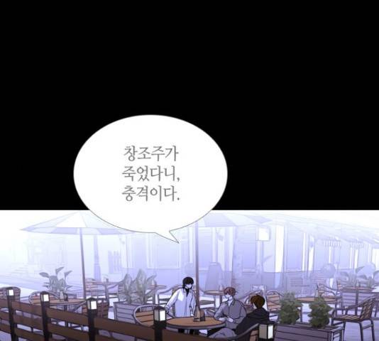 트럼프 트럼프 123화 9