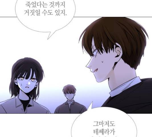 트럼프 트럼프 123화 11