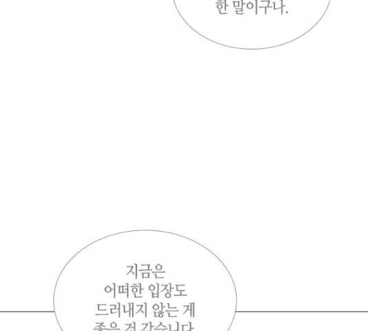 트럼프 트럼프 123화 12