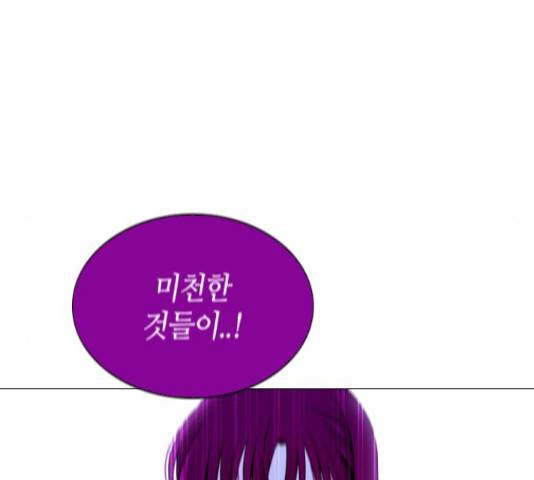 트럼프 트럼프 123화 14