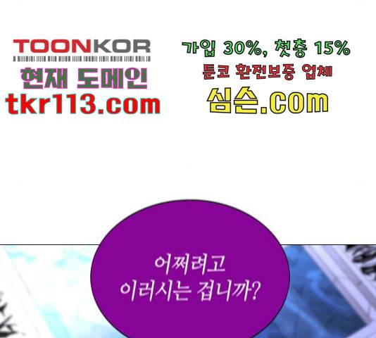 트럼프 트럼프 123화 16
