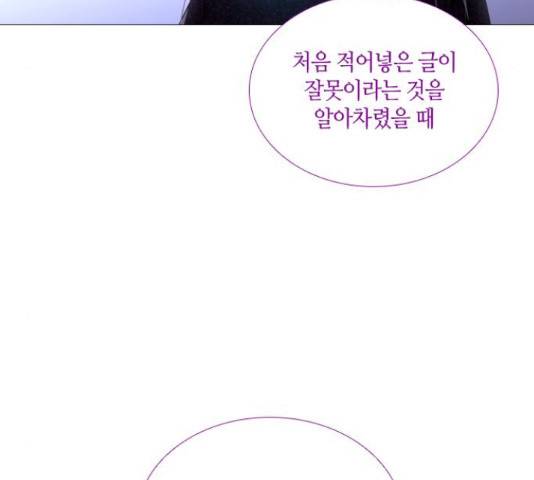 트럼프 트럼프 123화 19