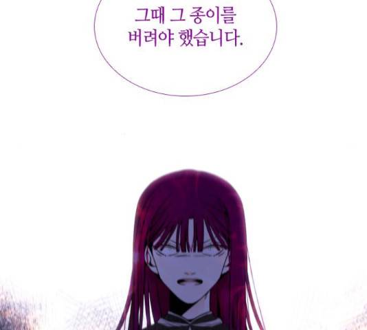 트럼프 트럼프 123화 20