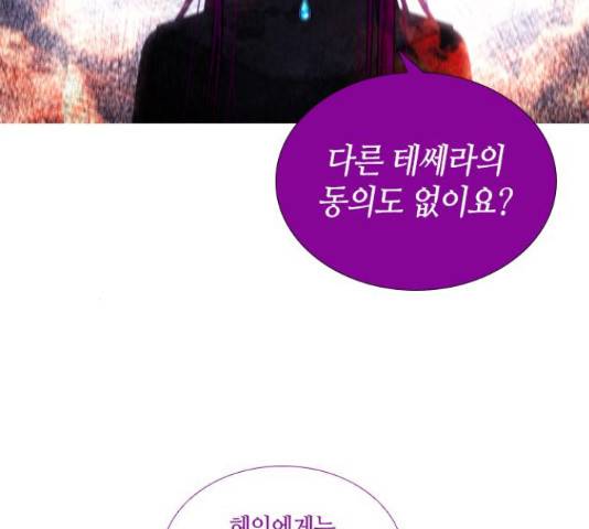 트럼프 트럼프 123화 21