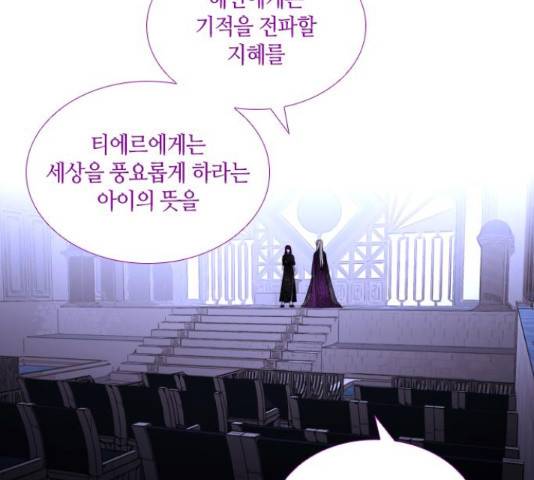트럼프 트럼프 123화 22