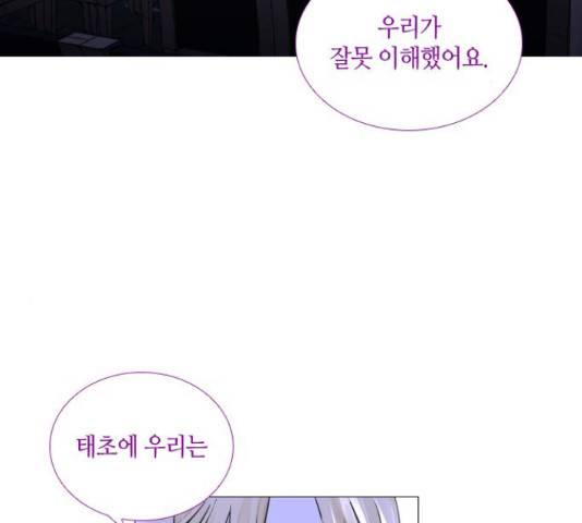 트럼프 트럼프 123화 23