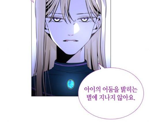 트럼프 트럼프 123화 24