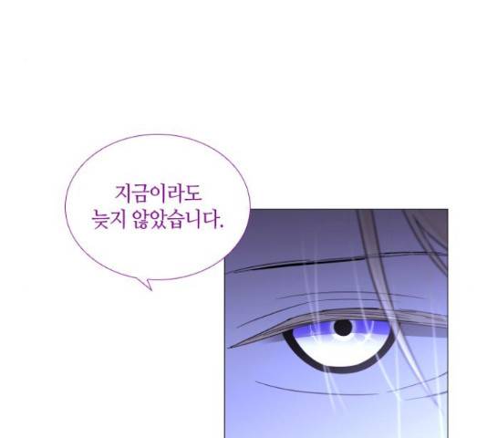 트럼프 트럼프 123화 25