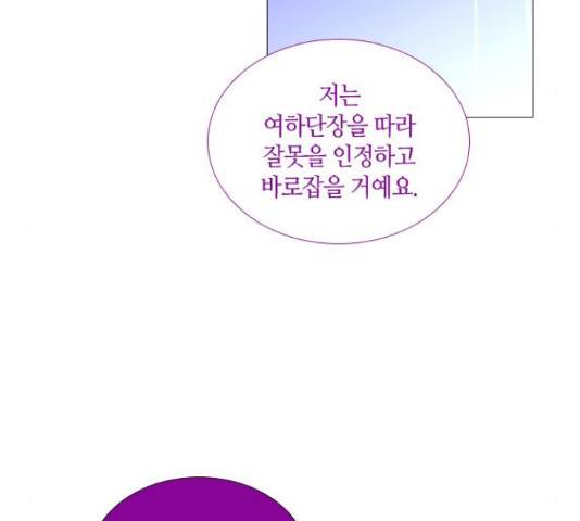 트럼프 트럼프 123화 26