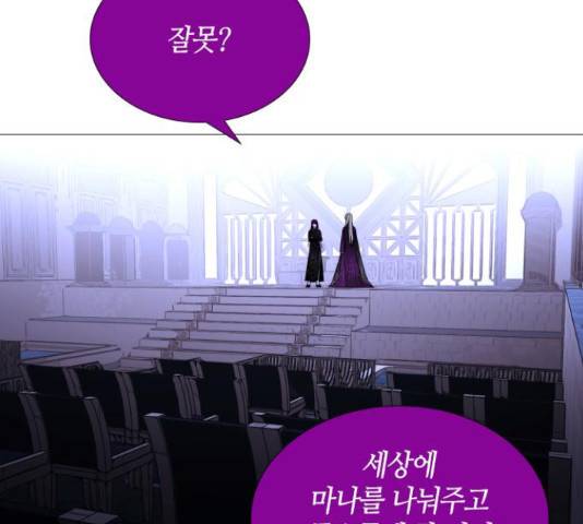 트럼프 트럼프 123화 27