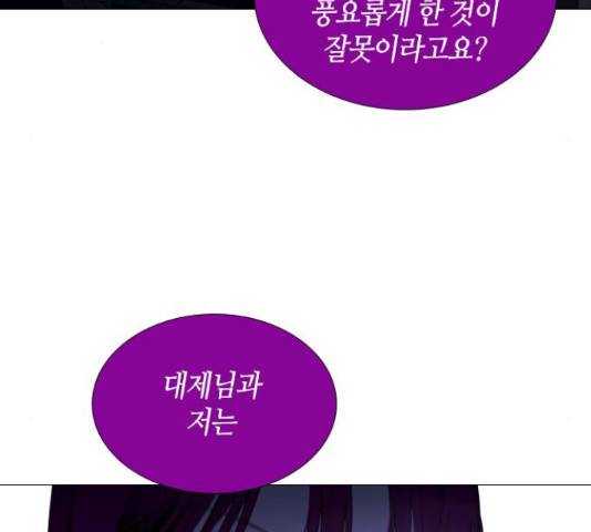 트럼프 트럼프 123화 28