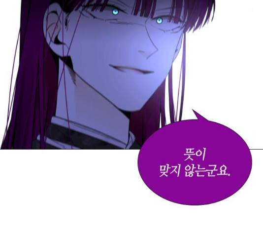 트럼프 트럼프 123화 29