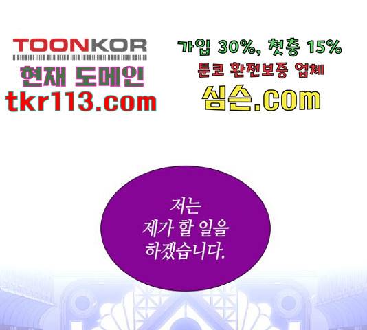 트럼프 트럼프 123화 30