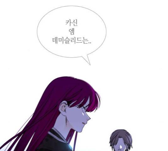 트럼프 트럼프 123화 34