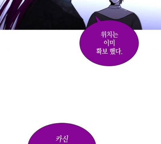 트럼프 트럼프 123화 35