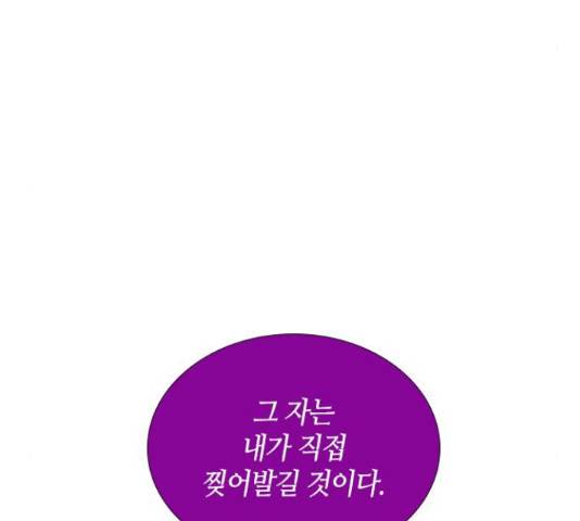 트럼프 트럼프 123화 37
