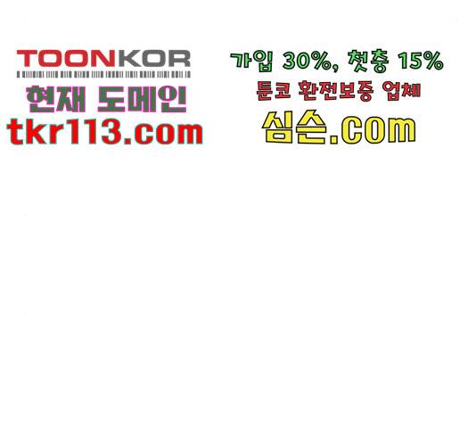 트럼프 트럼프 123화 39