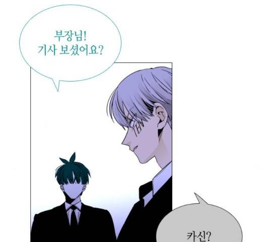 트럼프 트럼프 123화 52