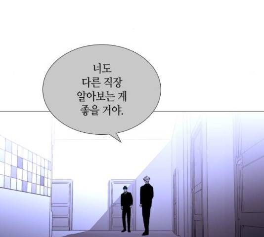 트럼프 트럼프 123화 55