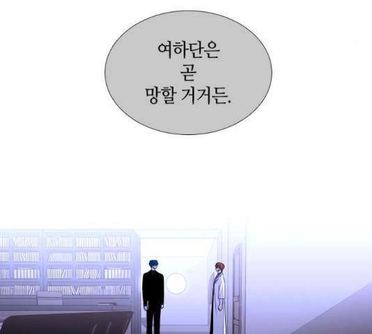 트럼프 트럼프 123화 57
