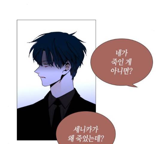 트럼프 트럼프 123화 59