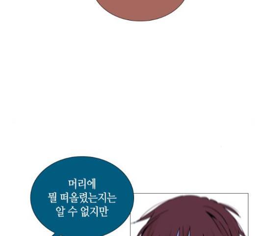 트럼프 트럼프 123화 60