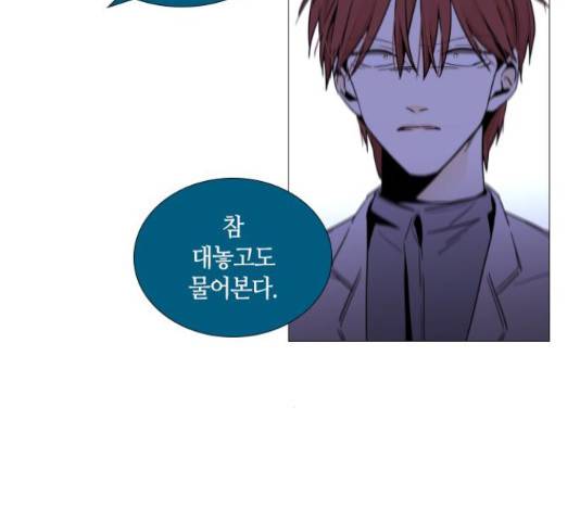 트럼프 트럼프 123화 61