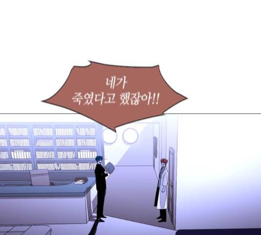 트럼프 트럼프 123화 62
