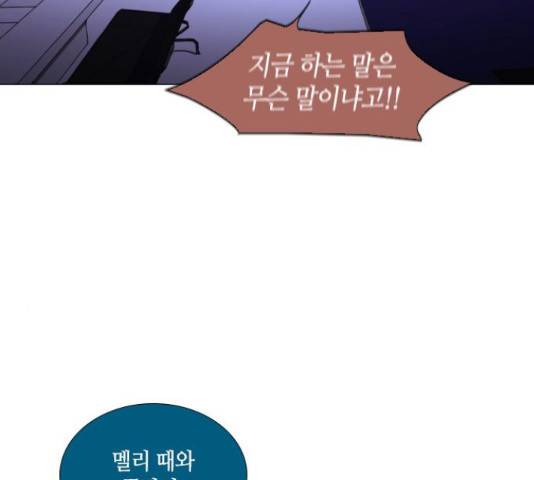 트럼프 트럼프 123화 63