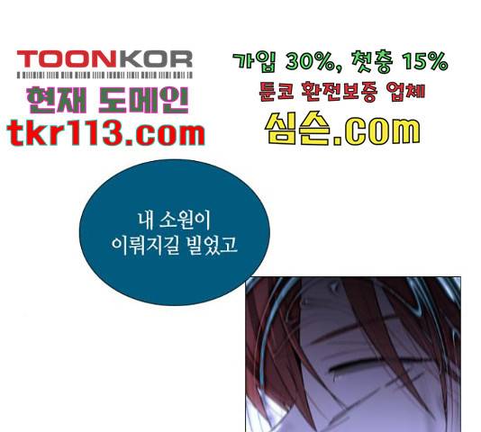 트럼프 트럼프 123화 65