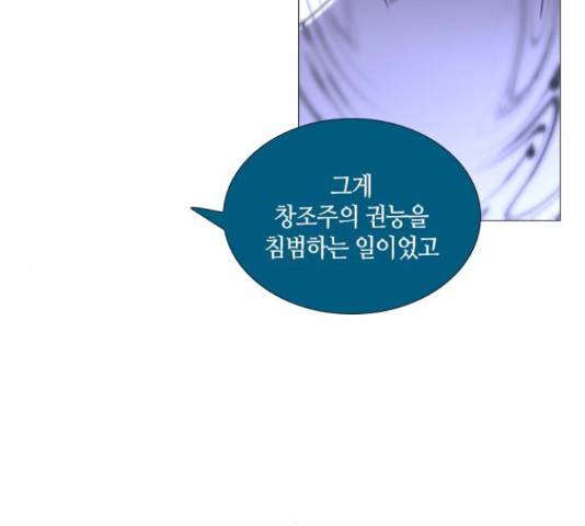 트럼프 트럼프 123화 66