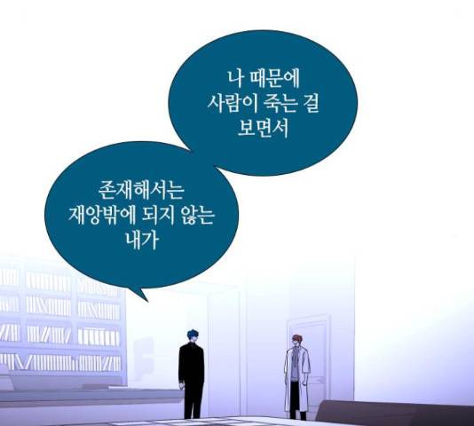 트럼프 트럼프 123화 67