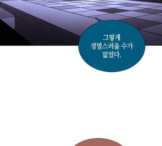 트럼프 트럼프 123화 68