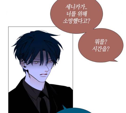 트럼프 트럼프 123화 69