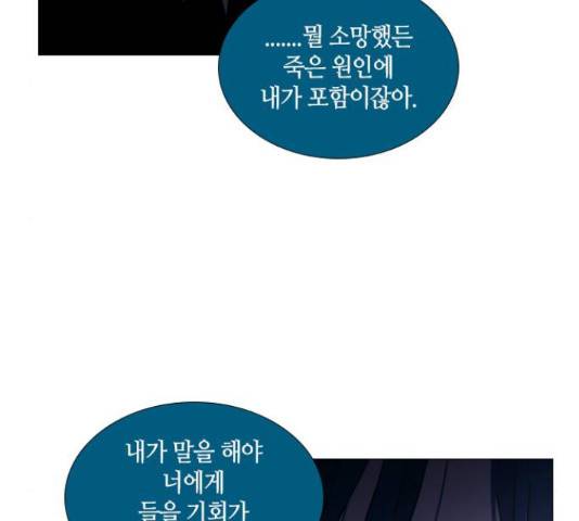 트럼프 트럼프 123화 70