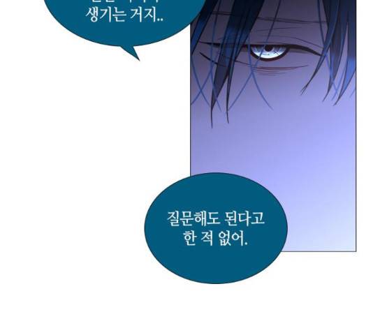 트럼프 트럼프 123화 71