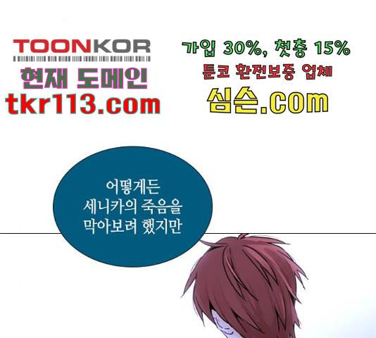 트럼프 트럼프 123화 72