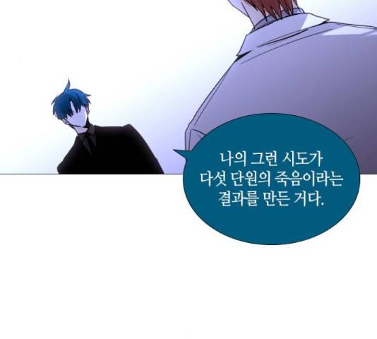트럼프 트럼프 123화 73