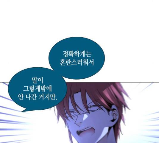 트럼프 트럼프 123화 74