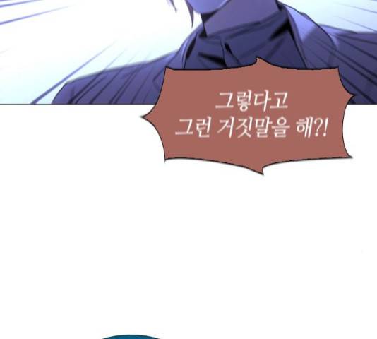 트럼프 트럼프 123화 75