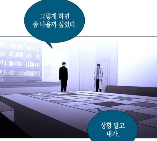 트럼프 트럼프 123화 76