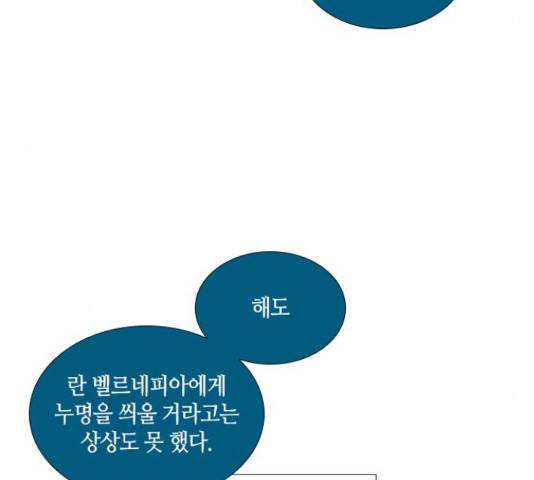 트럼프 트럼프 123화 77