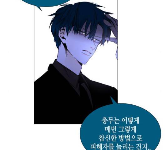 트럼프 트럼프 123화 78