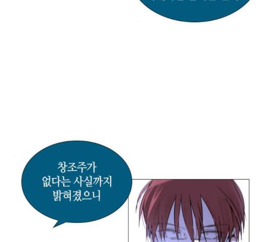 트럼프 트럼프 123화 79