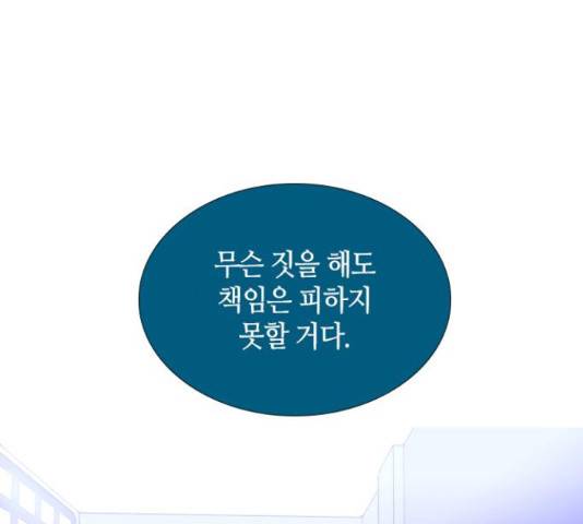 트럼프 트럼프 123화 81