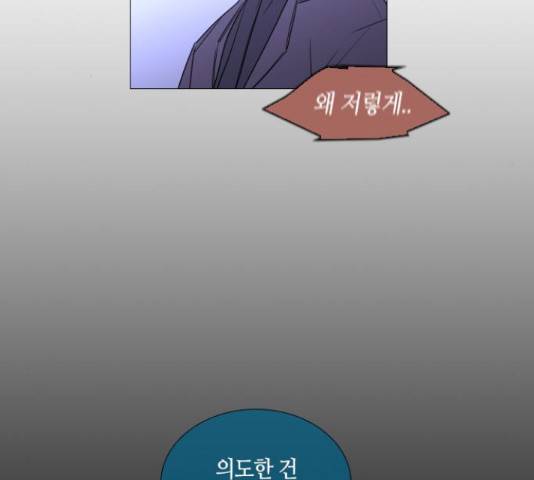 트럼프 트럼프 123화 84