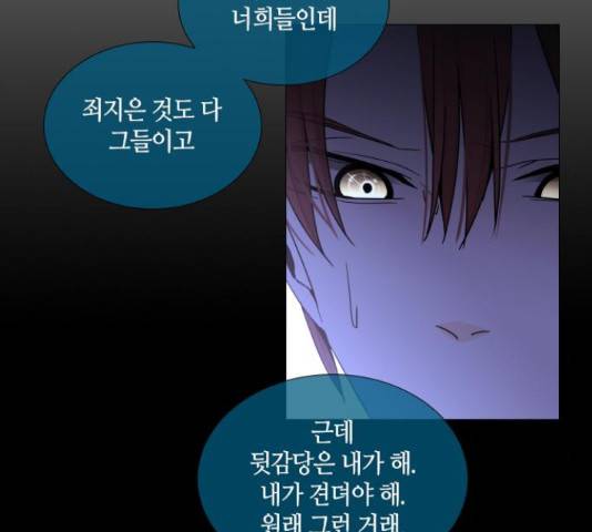 트럼프 트럼프 123화 85