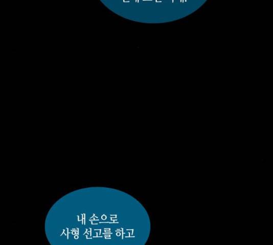 트럼프 트럼프 123화 86