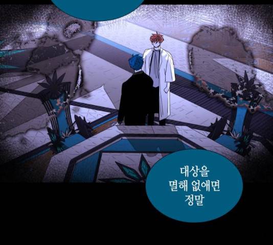 트럼프 트럼프 123화 87